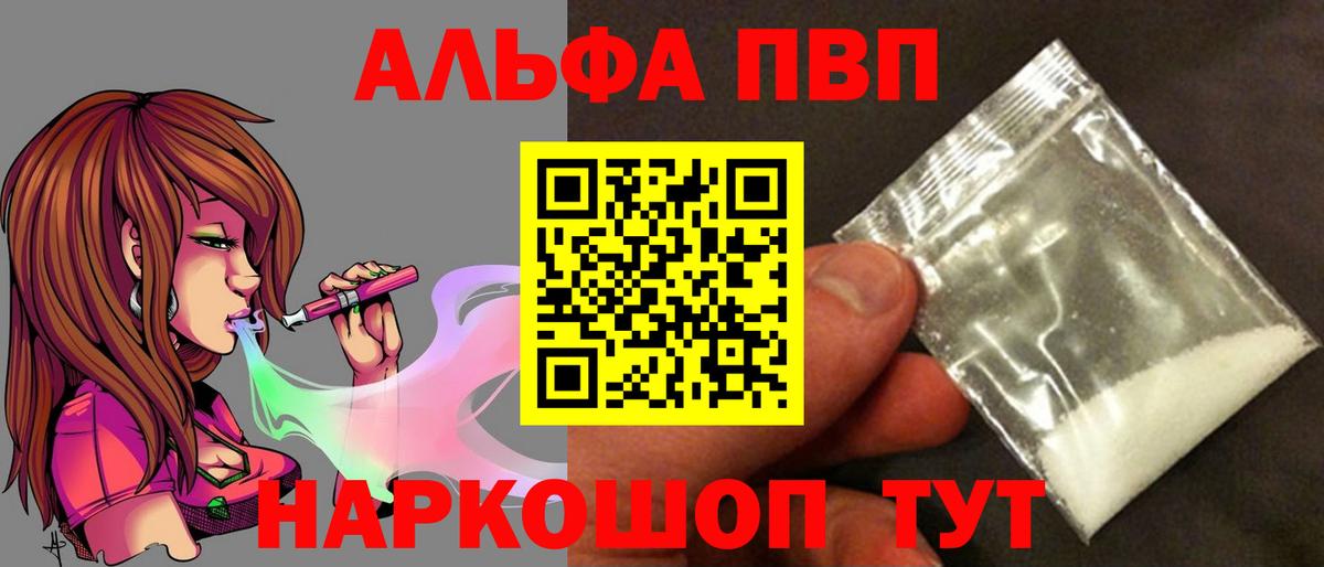 Alpha PVP крисы CK  Вход с VPN  Волжск  Alpha-PVP крисы CK  Alpha PVP VHQ 