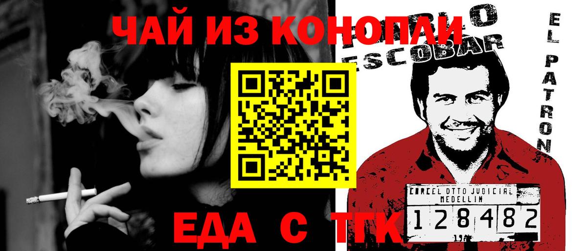 Печенье с ТГК марихуана  Волжск 