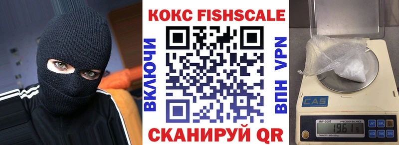продажа наркотиков блэк спрут зеркало Cocaine Fish Scale Волжск