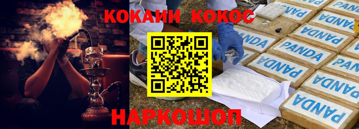 Кокаин 97% Волжск