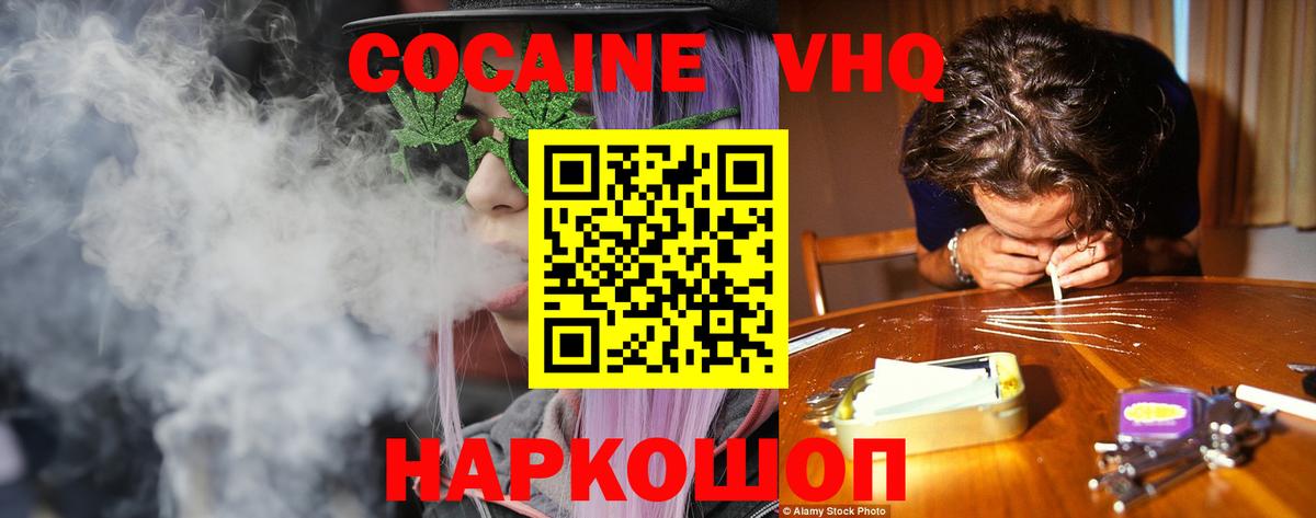 Кокаин Columbia  Cocaine Эквадор  Волжск  Вход с VPN 