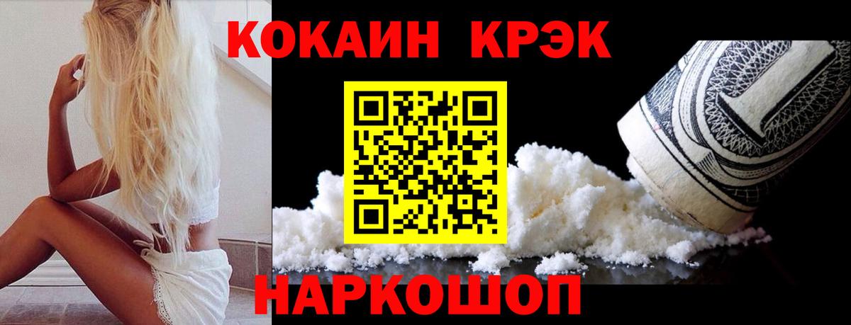 Cocaine Колумбийский Волжск