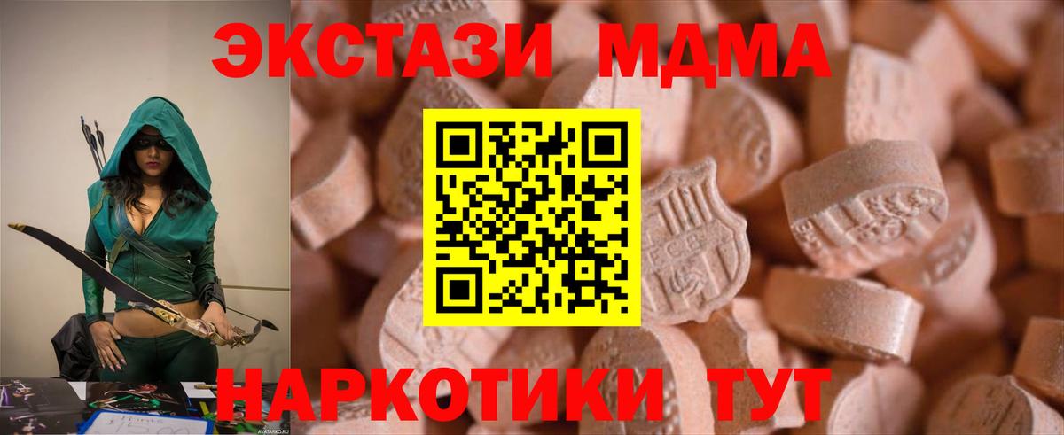 нарко площадка клад  Волжск  Экстази  наркошоп  Ecstasy диски  ЭКСТАЗИ таблы 