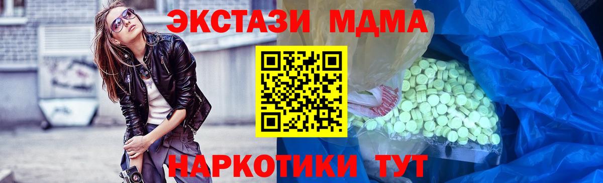 Экстази Cube Волжск