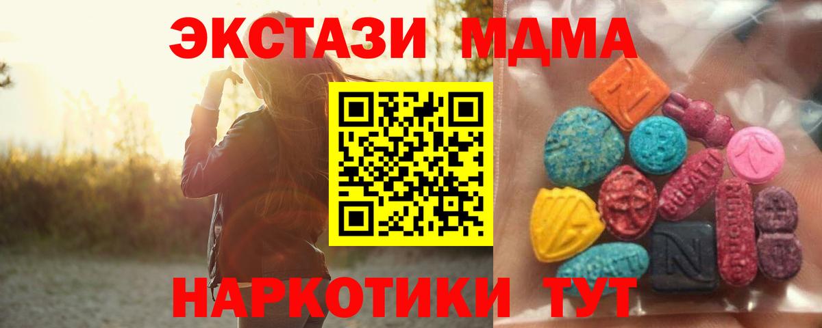Экстази  магазин  наркотиков  ЭКСТАЗИ MDMA  Волжск  ЭКСТАЗИ круглые  Вход с VPN 
