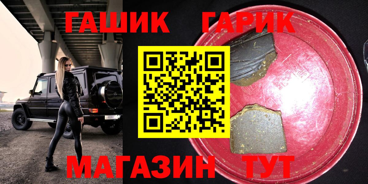 Где найти наркотики?  МЕФ  Гарик  Кокаин  Плюхи  Вход с VPN  Волжск  Канабис  Бошки Шишки  Альфа ПВП 