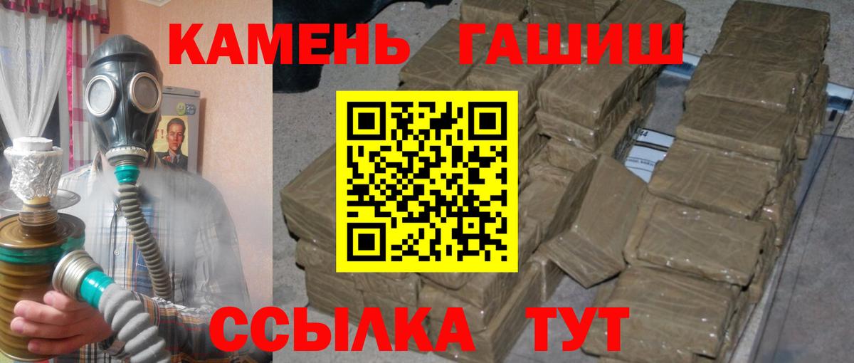 ГАШИШ  ГАШИШ ice o lator  Волжск  купить наркотик  ГАШ хэш 