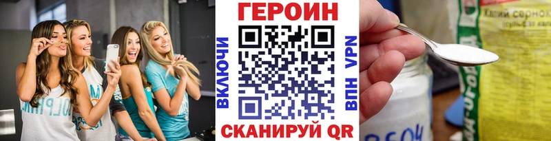 Героин VHQ  Волжск 