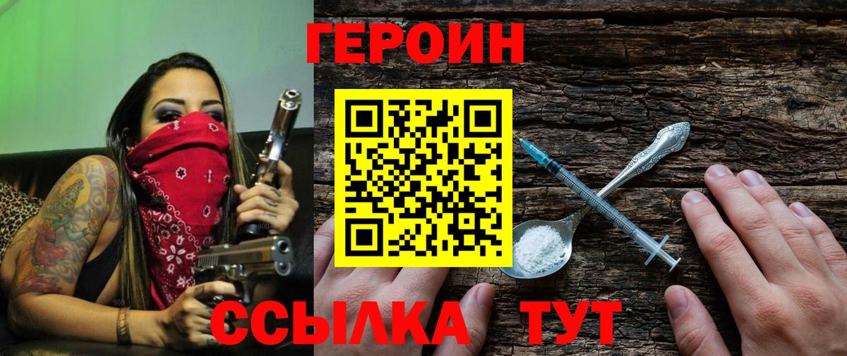 ГЕРОИН афганец  Героин  Волжск  Вход с VPN 