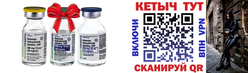 Кетамин ketamine Волжск