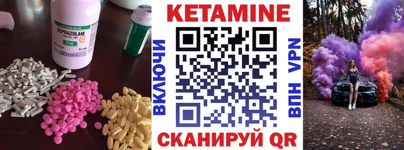 КЕТАМИН ketamine  Волжск 