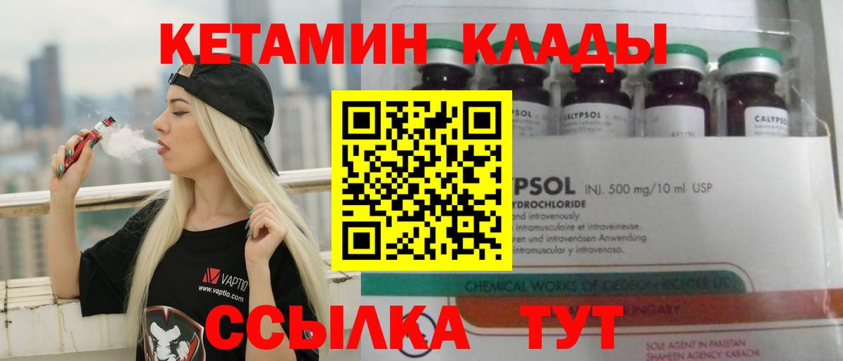 Кетамин ketamine  КЕТАМИН ketamine  Волжск 