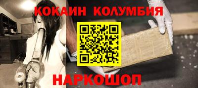 кокаин перу Абакан