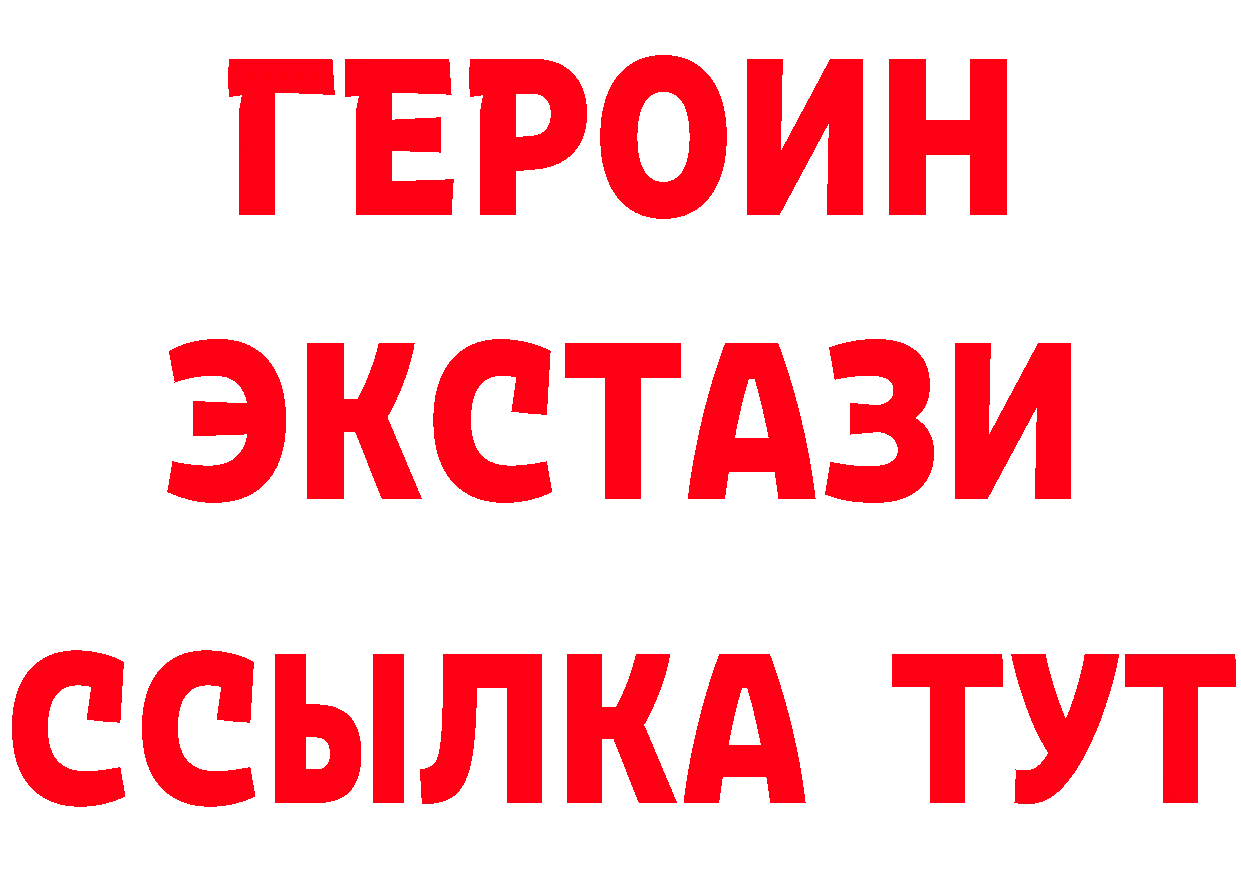 ЭКСТАЗИ VHQ как войти это mega Волжск