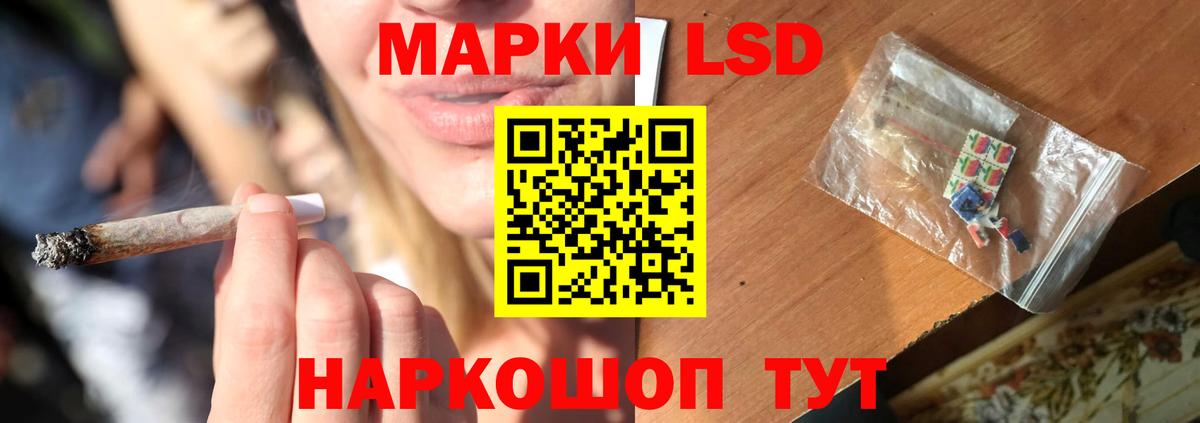 ЛСД экстази кислота Волжск