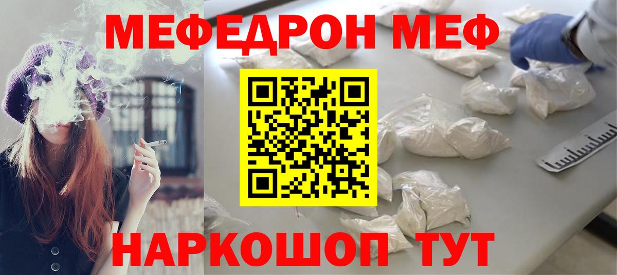 Волжск  Мефедрон  Вход с VPN  МЕФ 4 MMC  МЯУ-МЯУ мука 