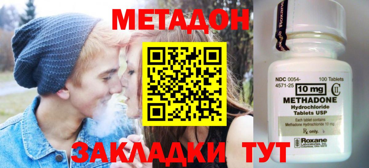 Метадон мёд  Вход с VPN  Волжск  МЕТАДОН methadone 