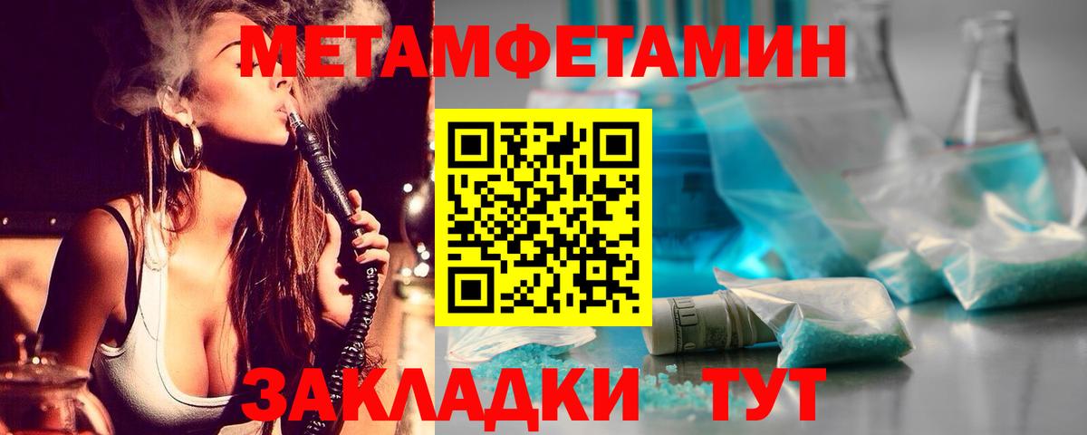 Волжск  Первитин  Вход с VPN  Первитин кристалл 