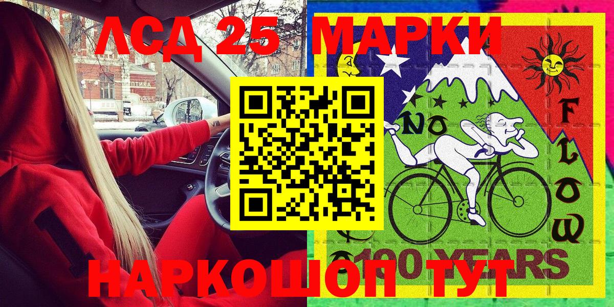 Наркотические марки 1,8мг  Марки NBOMe  Волжск  Вход с VPN 