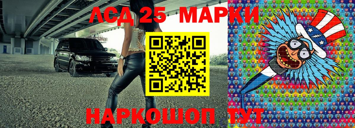 Марки 25I-NBOMe 1,5мг Волжск