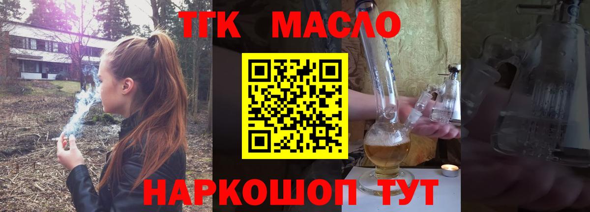 Волжск  Дистиллят ТГК вейп  Вход с VPN  ТГК вейп 