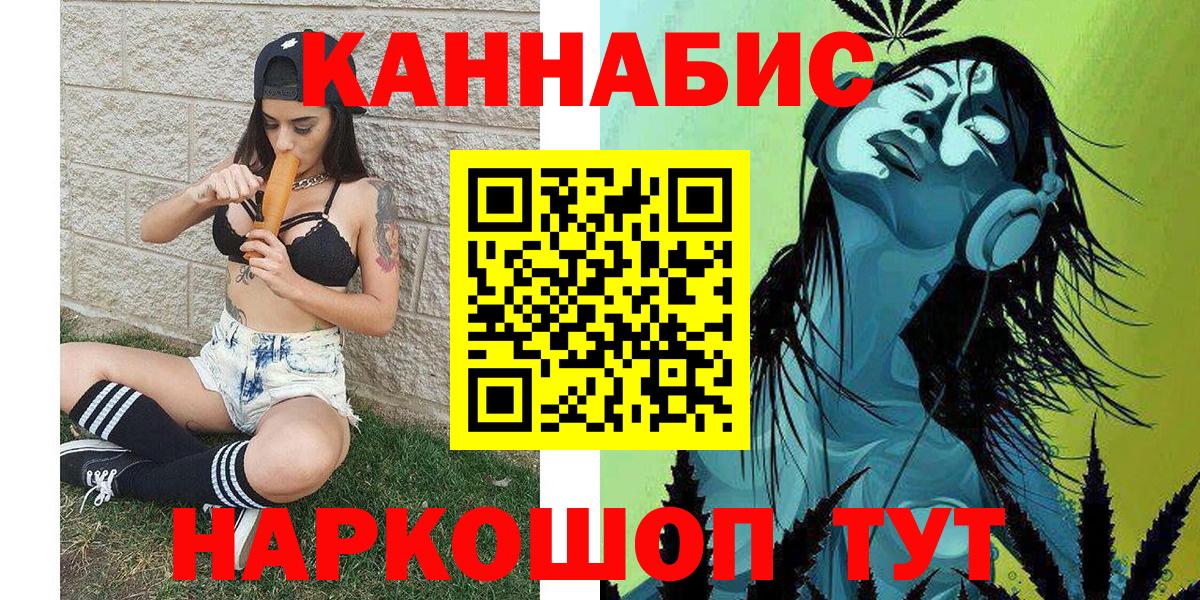 Марихуана план Волжск